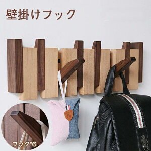 ウォールフック 木製 壁掛け フック ハンガー ウォールハンガー 壁掛けハンガー フックウォール 掛けフック ハンガーフック ねじ ハンガー アンティーク 壁掛け 引っ掛け コート掛け 帽子掛