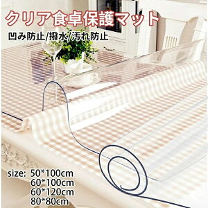  1.5mm   h~ LYh~ ی J[ybg e[uNX e[u}bg fXN}bg e[uNX Lb`pi 60*100cm/60*120cm/80*80cm 