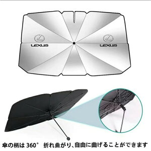 ���N�T�X LEXUS IS LS RX NX CT LC RC GS LX UX ES�ԗp �P�^�T���V�F�[�h ���悯 �t�����g�J�o�[ �K���X�J�o�[ �t�����g�T���V�F�[�h ��