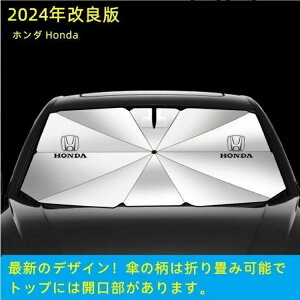 �z���_ Honda �I�f�b�Z�C �A�R�[�h �V�r�b�N CR-V ���F�[�� WRV�ԗp �P�^�t�����g�T���V�F�[�h �Ռ��t�����g�V�F�C�h ���悯 �f�M�K���X