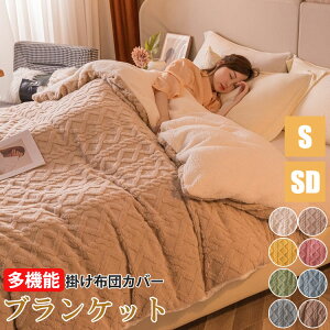 �z�c �ѕz �Q�� �~�p �|���J�o�[ �g�� �h���΍� �~ 180×200cm SD 150×200cm S �V���O�� �ӂ�ӂ� �|���z�c�J�o�[ �u�����P�b�g