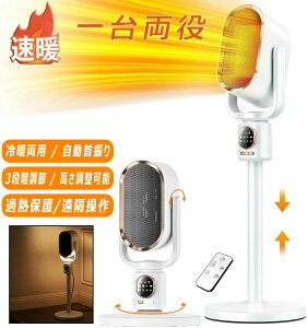 【2024新製品】セラミックヒーター 上下左右首振り 速暖 省エネ 足元 電気ストーブ 16畳部屋対応 AI音声制御 伸縮可能