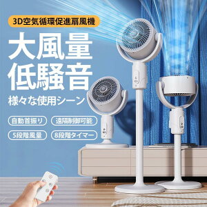 扇風機 サーキュレーター 折りたたみ dcモーター リビング扇風機 静音 卓上 dcモーター 省エネ 長時間稼働 強力 軽量1台3役