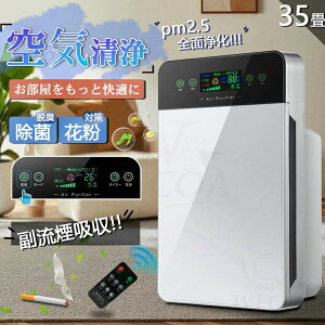 invitop 空気清浄機 花粉対策 uv除菌 6重空気清浄 ペット ダニ対策 加湿なし ウイルス対策 黄砂 PM2.5 花粉対策 KC-35T7 タバコ ペット ホコリ ニオイ 脱臭 菌 ウイルス 空気清浄 猫 犬 匂い 異臭 コ