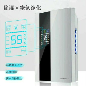 除湿機 ハイブリッド式 強力 除湿 衣類乾燥機 空気清浄機 静音 電気代安い 除湿器 コンパクト 小型 軽量 家庭用 パワフル除湿 自動停止機能 湿気フィルター カビ対策 梅雨対策 節電 省エネ