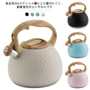 ヤカン 笛吹きケトル ガス火対応 IH対応 やかん ケトル 薬缶 ケットル ステンレスケトル キッチン用品ケトル ステンレス 笛吹き やかん 3L 大容量 木目ハンドル 笛吹きケトル 湯沸かし ティー
