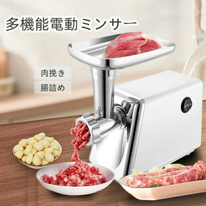 楽天市場】電動ミートグラインダー 電動ミンサー 肉挽き器 腸詰め機 
