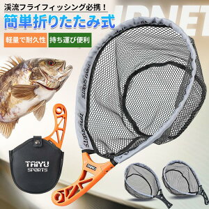 ラバーコーティングネット タモ網 玉網 ランディングネット 職人仕上げ 曲柄/直柄 小型 コンパクトで軽量 収納バッグ付き 渓流釣り フライフィッシング 餌釣り