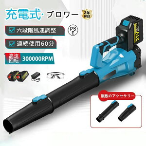 ブロワー 洗車 充電式ブロワー 超強力 ジェットドライブロワー 電動 エアダスター コードレス ブロアー 小型 軽量 電気エアダスターターボジェットファン 130m/s 300000rpm 高速回転 電動除雪機