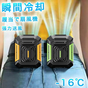 腰掛けファン 腰掛け扇風機 ポータブルファン 腰当て 首掛けファン LED懐中電灯3段階調節 強力風量 ポータブル扇風機 卓上 小型 ジェットファン 省エネ 静音 usb充電式 大容量 4000mAh 超長待機