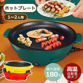 ホットプレート 大型 焼肉プレート 電気 無煙 減煙 焼肉グリル コンパクト 鍋 焼肉 家庭用 業務用 油が落ちる 穴あき ロースター 粘着しない 電気コンロ 卓上 温度調節可能 お祝い ガス ホット マジックグリル 電気プレート 新年の贈り物 新生活 2025