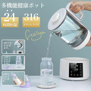 電気ケトル 温度調節付 白湯メーカー 白湯ケトル 電気ポット 1500ml 湯沸かし器 腸活 ヨガ ダイエット タイマー付き 電気ケトル やかん 調乳 ミルク コーヒー ステンレス 空焚き防止機能 保温