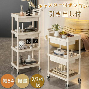 隙間収納 組立簡単 収納ワゴン キャスター付き 引き出し付き キッチンワゴン 引き出し キャスター付き 収納ラック 3段 キャスター付き 大容量 キッチン 収納 ワゴン キャスター付き 2段 おし