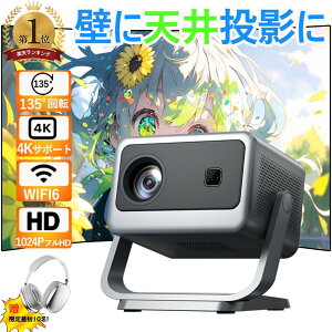 【超人気・超小型天井投影】プロジェクター 家庭用 天井投影 軽量 1080P 28000LM 本体 小型 4K対応 電動フォーカス 5G WiFi5 高性能 高画質 静音 自動台形補 Android TV Bluetooth5.0 ホームシアター 子供