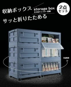 収納ボックス 折りたたみ 折り畳み 衣装ケース キャスター付き 前開き 両面開き コンテナ 積み重ね 大容量 組立簡単 収納ケース フタ付き おしゃれ コンテナー 大型 省スペース 布団 衣類 プ
