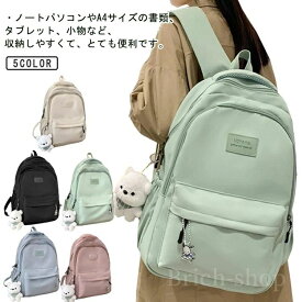 スクールバッグ バックパック ナイロン pc対応 通勤 通学 男の子 女の子 高校 中学生 アウトドア カジュアル