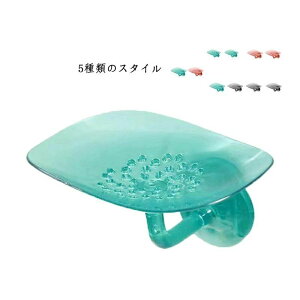 シンプル 石?ソープケース 水切り石鹸置き 洗面台 浴室 洗面所 石鹸ホルダー ソープトレイ 石けん台