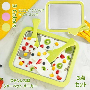 ジェラート ロールアイス プレート 手作り おうちで 自宅で 簡単 安心 ホームパーティー アイスヨーグルト 自制