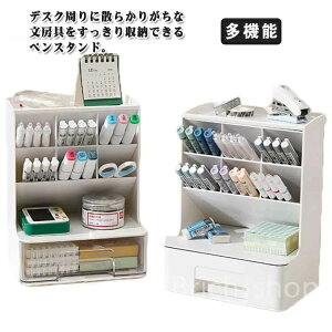 多機能 整理 卓上 収納 文房具 化粧品 引出 送料無料