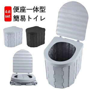 防災 災害 簡易トイレセット 防災グッズ 災害用トイレ 車中泊グッズ 介護 便座一体型 持ち運び
