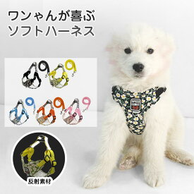 迷子防止 反射 大型犬 中型犬 小型犬 胴輪 ペット用 リード付き ハーネス 犬 セット リード 犬用ハーネス