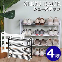 楽天市場】シューズラック フレーム4段 39ショップの通販