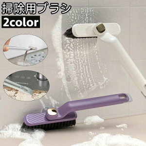 そうじ 便利 シンプル 靴 トイレ バスタブ タイル 壁 床 お風呂 浴室 360°回転 ブラシ スクレーパ 2in1 柄付き