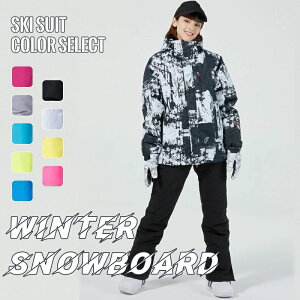 おしゃれ かわいい スノボウェア スキー ユニセックス メンズ レディース スノボウェア スノーボードウェア
