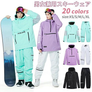 おしゃれ かわいい スノボウェア スキー ユニセックス メンズ レディース スノボウェア スノーボードウェア