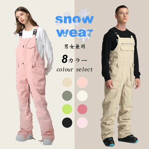 おしゃれ かわいい スノボウェア スキー ユニセックス メンズ レディース スノボウェア スノーボードウェア