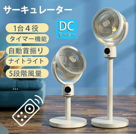 充電式 節電 DCモーター サーキュレーター 兼用 扇風機
