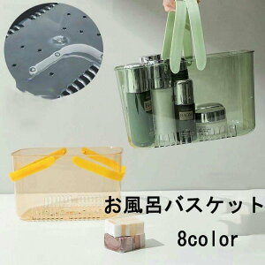 手提げ 持ち手 キッチン バスルーム 浴室 クリアバスケット ハンドル付き 水切り 水はけ穴 収納バスケット お風呂バスケット