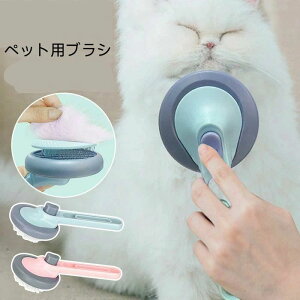 お手入れ 換毛期 除毛 毛取り ステンレス 毛玉取りブラシ ブラッシング グルーミングブラシ 猫用 ブラシ 猫 スリッカーブラシ