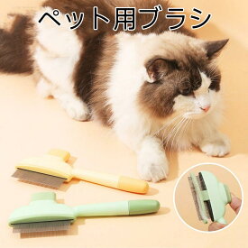 換毛期 ワンタッチ ごっそり 抜け毛 長毛 短毛 よく取れる ブラッシング 毛取り 猫ブラシ 犬ブラシ ブラシ 猫 ペットブラシ