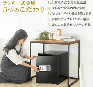 盗難防止 防犯 保管庫 書類 棚 中型 小型 店舗用 防犯金庫 大容量 テンキー 家庭用 セキュリティーボックス 75L