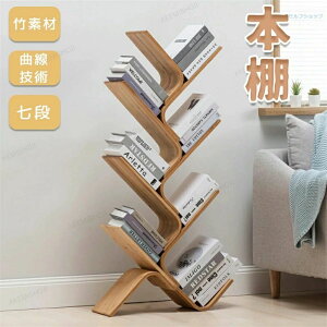 ブックスタンド ウッドラック 竹製ラック 竹製 オシャレ 整理棚 本収納 ブックラック 書棚 コミックラック おしゃれ