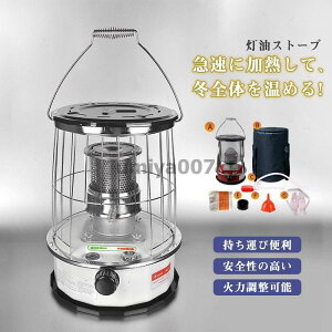 1台2役 暖房器具 石油ストーブ 小型 持ち運び便利 アウトドア 海釣り キャンプ 電源不要