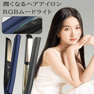 MA 急速加熱 軽量 アイロン マイナスイオン ストレートアイロン ミニ 両用 2way 18段階温度調整 カール ストレート