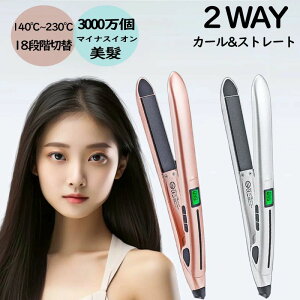 MA 急速加熱 軽量 アイロン マイナスイオン ストレートアイロン ミニ 両用 2way 18段階温度調整 カール ストレート