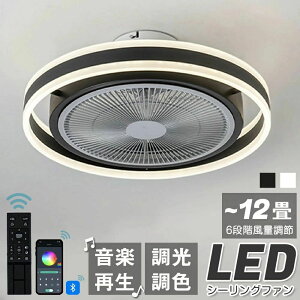 ���� �V�[�����O���C�g �y�� �É� �t�@���t���Ɩ� APP�Ή� Bluetooth�Ή� �k�� ������� LED DC���[�^�[