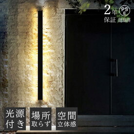 おし 照明 玄関 屋外 明るい ポーチライト 外灯 モダン シンプル 玄関照明 表札灯 30cm〜120cm LED 玄関灯