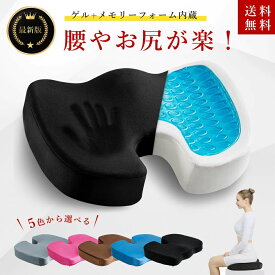 低 洗える オフィス イス 椅子 ゲルクッション 腰痛 座布団 姿勢矯正 腰痛 ニカム構造 ジェルクッション