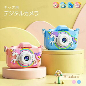 ひまわ ユニコーン 向日葵 イルカ カメラ 定時撮影 自撮り 1080p録画 前後カメラ 4800万画素 SDカード付