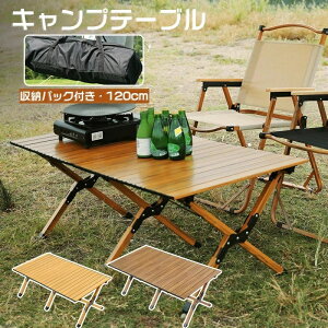 W[ Ebhe[u ؖ ؐ ܂肽 y e[u AEghA ϐ 120cm AEghAe[u e[u