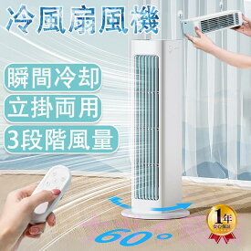 左右首振り 風量3段階 自動首振り 左右60° 羽なし 強力 脱衣所 静音 リモコン式 卓上 小型 充電式 扇風機 冷風扇 羽なし