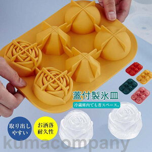 ギフ BAR 宅飲み 家飲み アイスボール 家庭用 店用 飲み物作り 冷凍保存 大容量 夏用 氷トレー 蓋付 製氷機