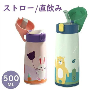 400ml ۗ ۉ 􂢂₷ Xgbv j̎q ̎q q Xg[ 2way   ct LbY