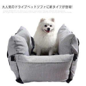 ペット バッグ ペットキャリー 車用 車 カーベッド ドライブ 大型犬 中型犬 犬 ドライブベッド キャリー ベッド ソファー
