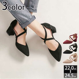 ストラップサン レディース 痛くない パンプス チャンキーヒール パンプス ポインテッドトゥ クロスストラップ