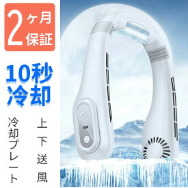 熱中症対策 軽量 クール 冷却 冷感 首掛けファン ひんやり 接触冷感 ハンズフリー ハンディファン 首かけ 段調節 3 風量 羽根なし 扇風機 ネックファン 軽量 静音 携帯扇風機 首掛け扇風機